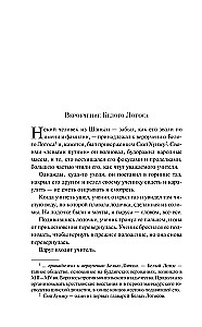 Opowieści o niezwykłych ludziach